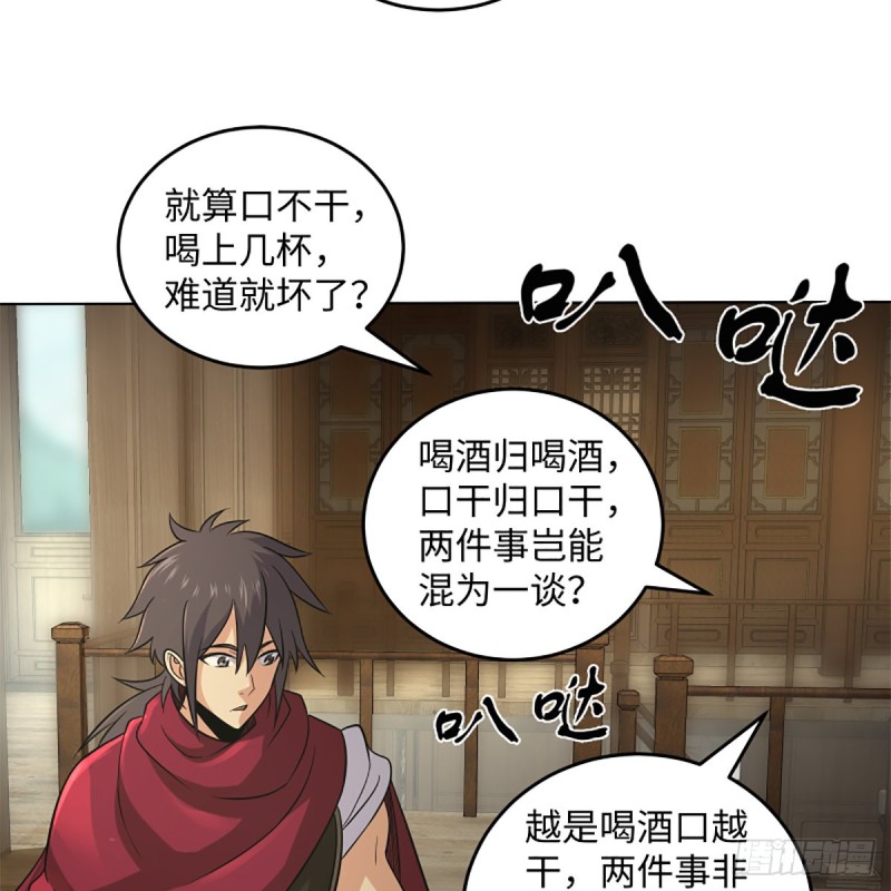 笑傲江湖韩漫全集-第二百五十二话 心满意足无删减无遮挡章节图片 