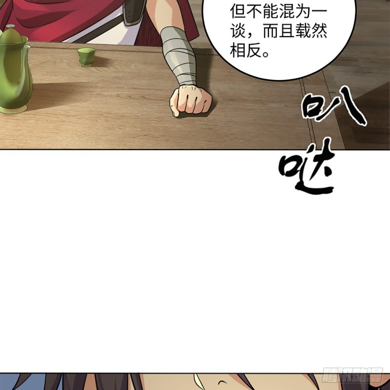 笑傲江湖韩漫全集-第二百五十二话 心满意足无删减无遮挡章节图片 