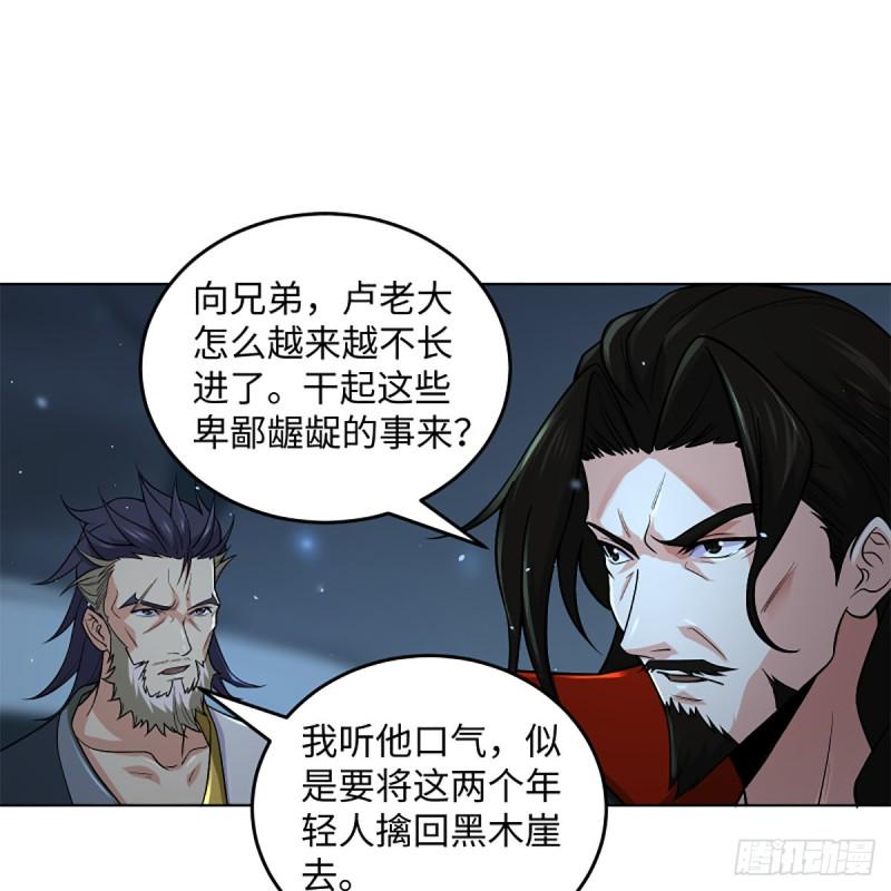笑傲江湖韩漫全集-第二百五十二话 心满意足无删减无遮挡章节图片 
