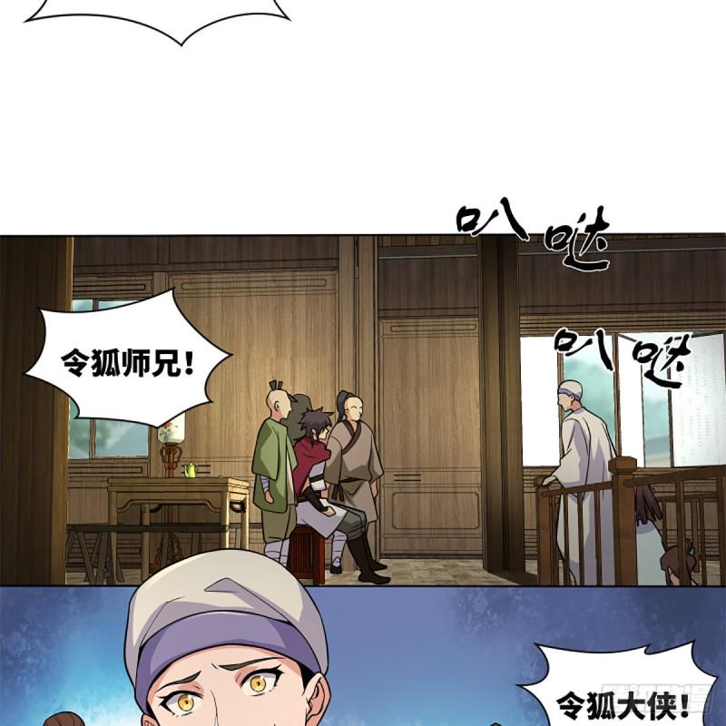 笑傲江湖韩漫全集-第二百五十三话 贩卖人口无删减无遮挡章节图片 