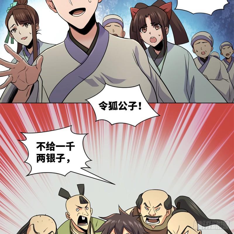 笑傲江湖韩漫全集-第二百五十三话 贩卖人口无删减无遮挡章节图片 