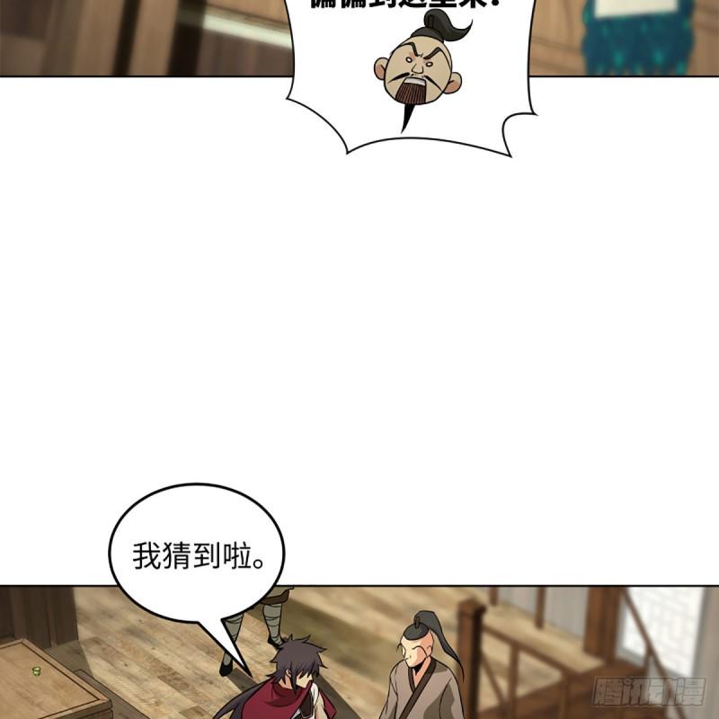 笑傲江湖韩漫全集-第二百五十三话 贩卖人口无删减无遮挡章节图片 