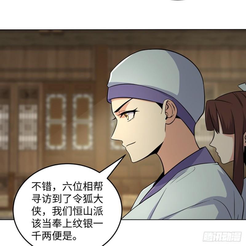 笑傲江湖韩漫全集-第二百五十三话 贩卖人口无删减无遮挡章节图片 