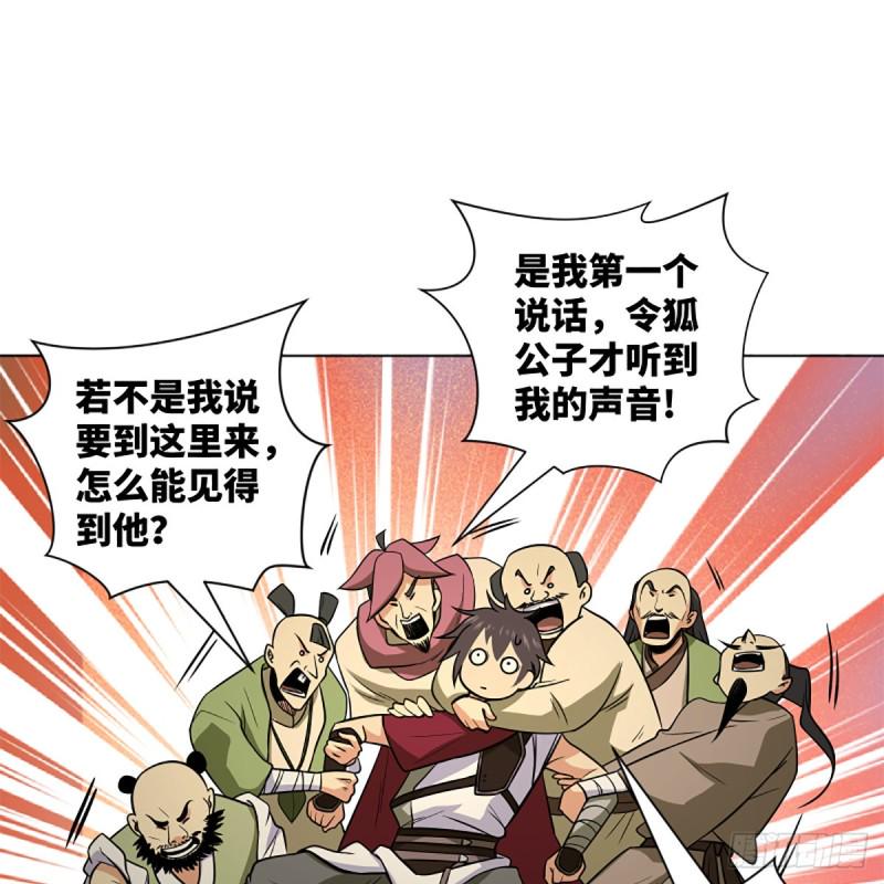 笑傲江湖韩漫全集-第二百五十三话 贩卖人口无删减无遮挡章节图片 