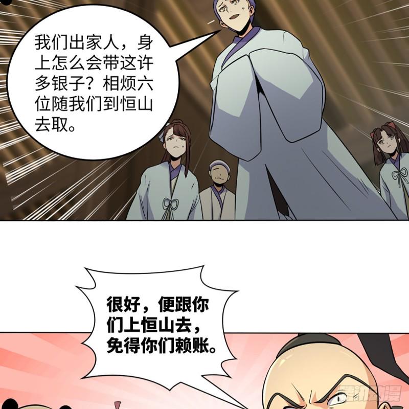 笑傲江湖韩漫全集-第二百五十三话 贩卖人口无删减无遮挡章节图片 