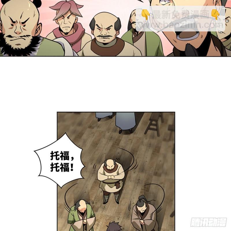 笑傲江湖韩漫全集-第二百五十三话 贩卖人口无删减无遮挡章节图片 