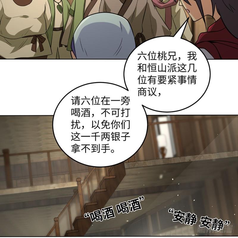 笑傲江湖韩漫全集-第二百五十三话 贩卖人口无删减无遮挡章节图片 