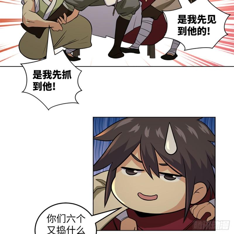 笑傲江湖韩漫全集-第二百五十三话 贩卖人口无删减无遮挡章节图片 