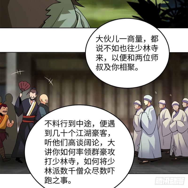 笑傲江湖韩漫全集-第二百五十三话 贩卖人口无删减无遮挡章节图片 