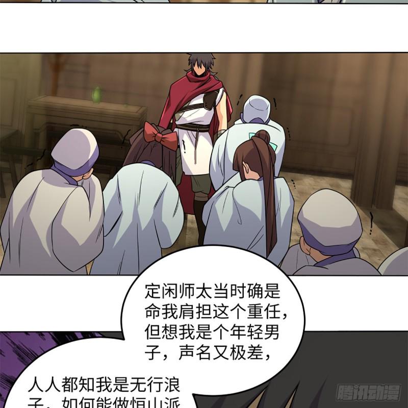 笑傲江湖韩漫全集-第二百五十三话 贩卖人口无删减无遮挡章节图片 