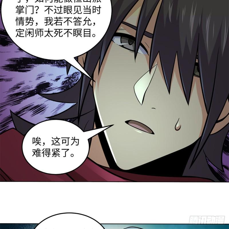 笑傲江湖韩漫全集-第二百五十三话 贩卖人口无删减无遮挡章节图片 