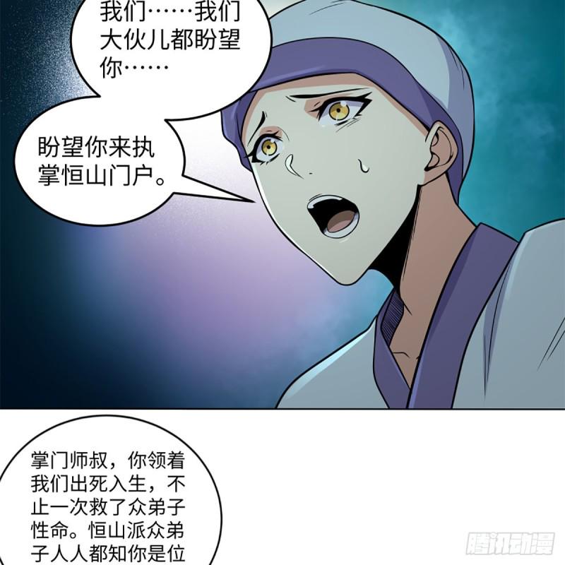 笑傲江湖韩漫全集-第二百五十三话 贩卖人口无删减无遮挡章节图片 