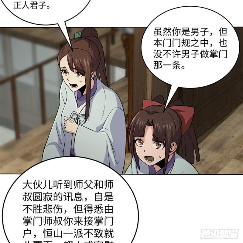 笑傲江湖韩漫全集-第二百五十三话 贩卖人口无删减无遮挡章节图片 