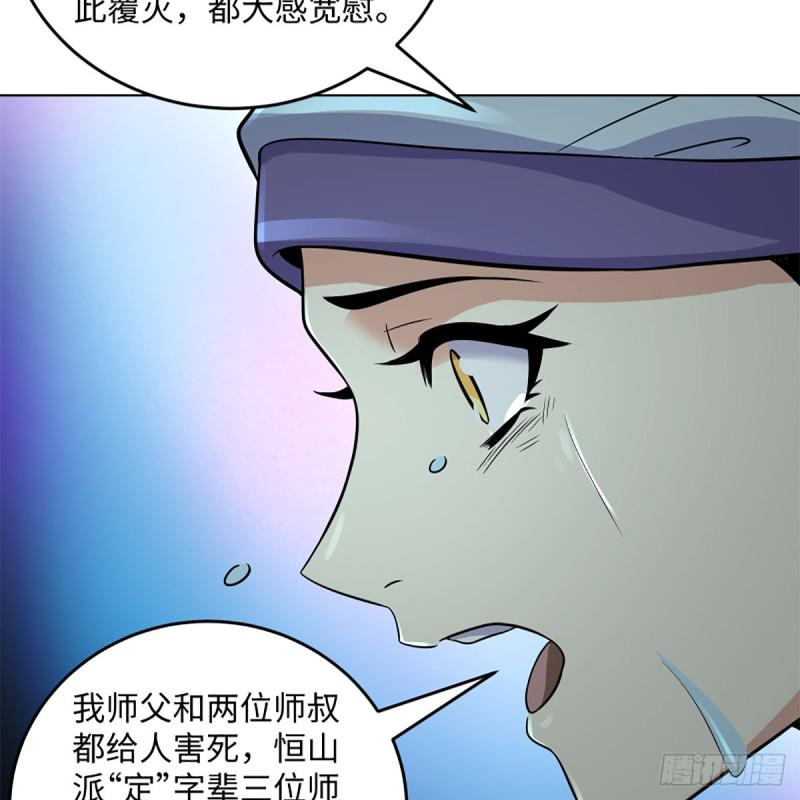 笑傲江湖韩漫全集-第二百五十三话 贩卖人口无删减无遮挡章节图片 