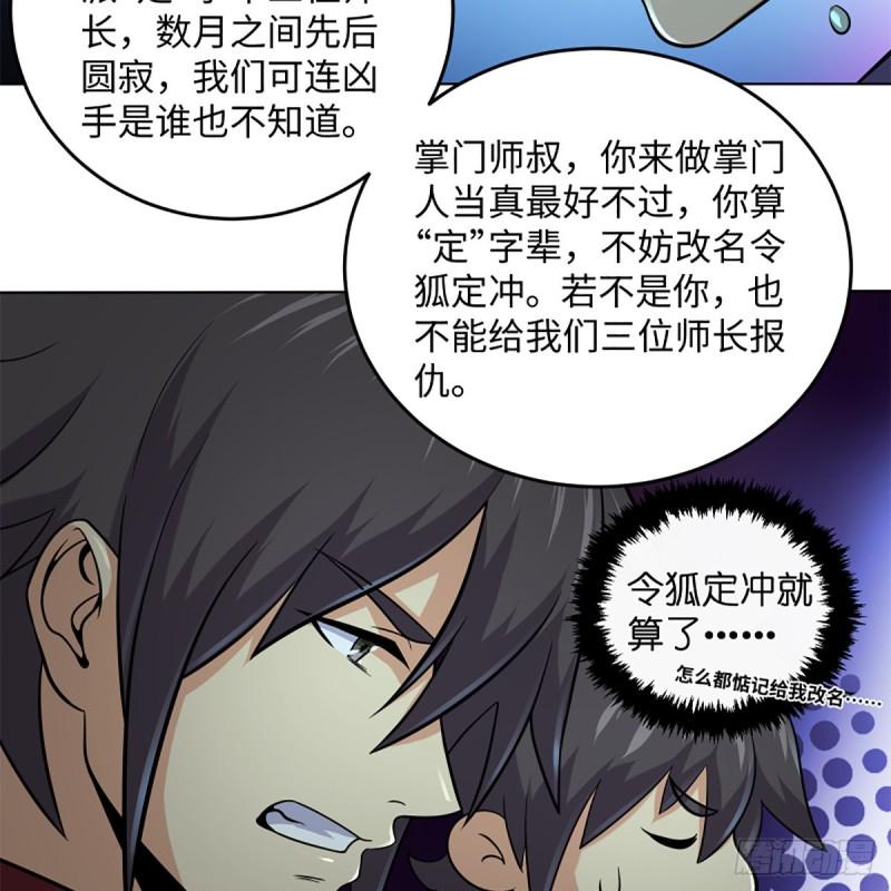 笑傲江湖韩漫全集-第二百五十三话 贩卖人口无删减无遮挡章节图片 
