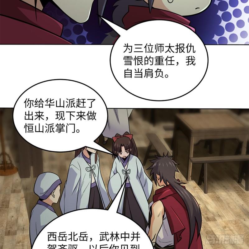 笑傲江湖韩漫全集-第二百五十三话 贩卖人口无删减无遮挡章节图片 