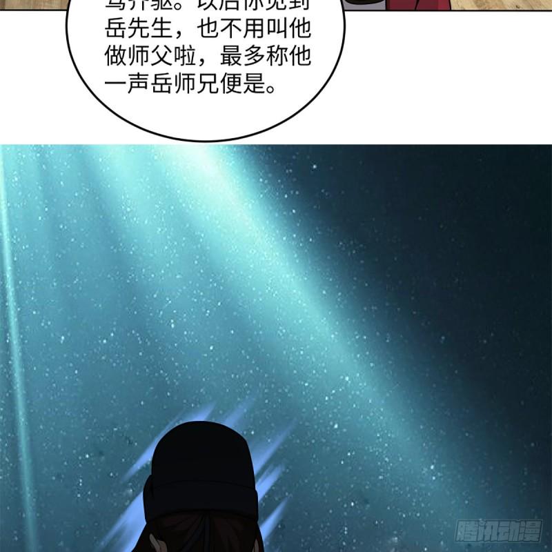 笑傲江湖韩漫全集-第二百五十三话 贩卖人口无删减无遮挡章节图片 