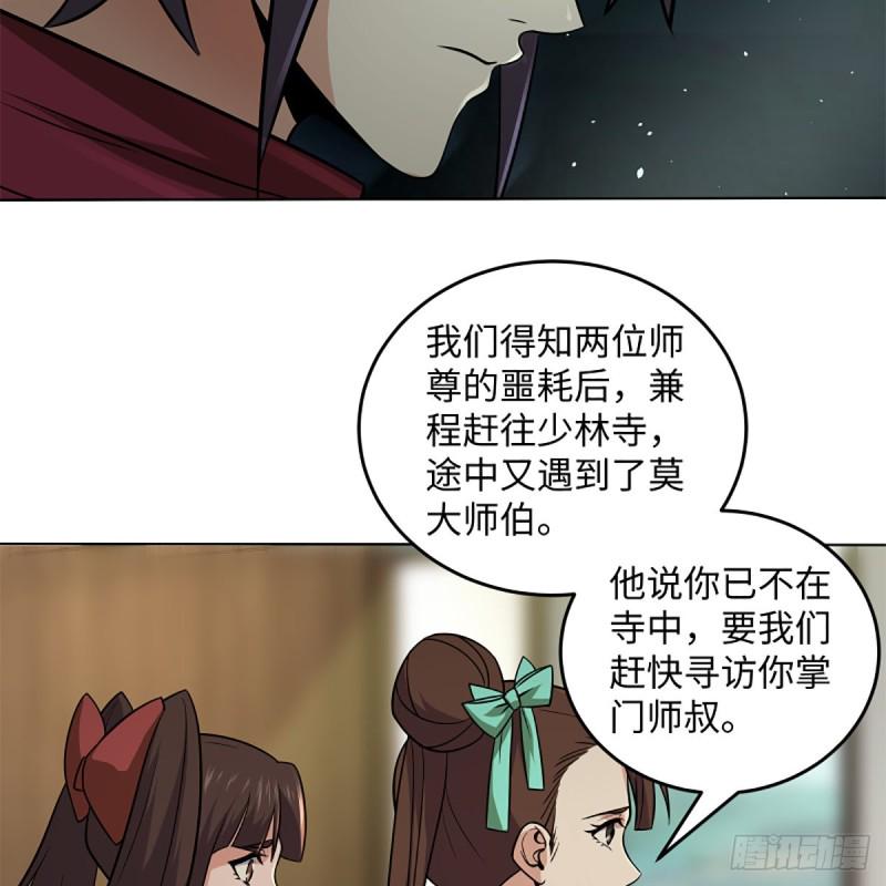笑傲江湖韩漫全集-第二百五十三话 贩卖人口无删减无遮挡章节图片 