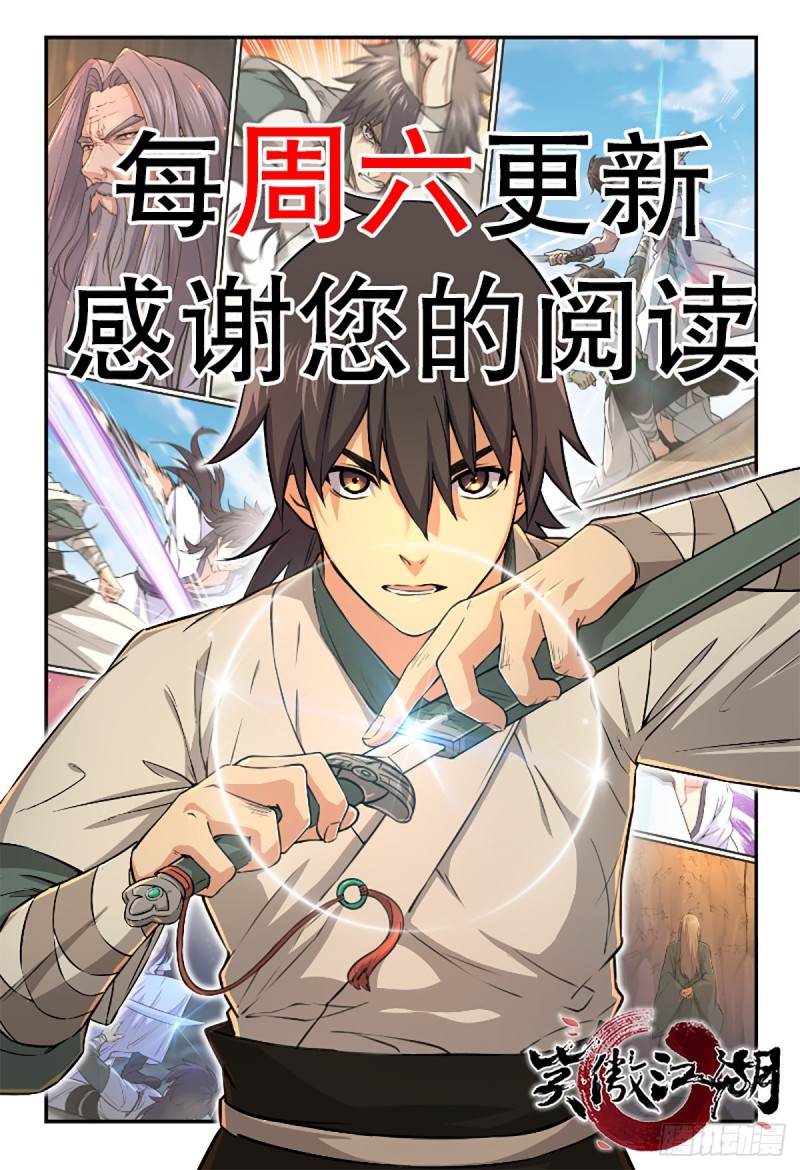 笑傲江湖韩漫全集-第二百五十三话 贩卖人口无删减无遮挡章节图片 