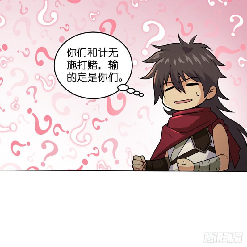 笑傲江湖韩漫全集-第二百五十四话 入主恒山无删减无遮挡章节图片 
