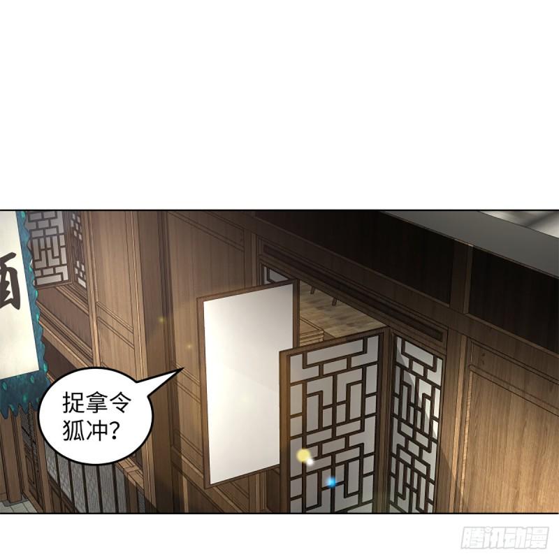 笑傲江湖韩漫全集-第二百五十四话 入主恒山无删减无遮挡章节图片 