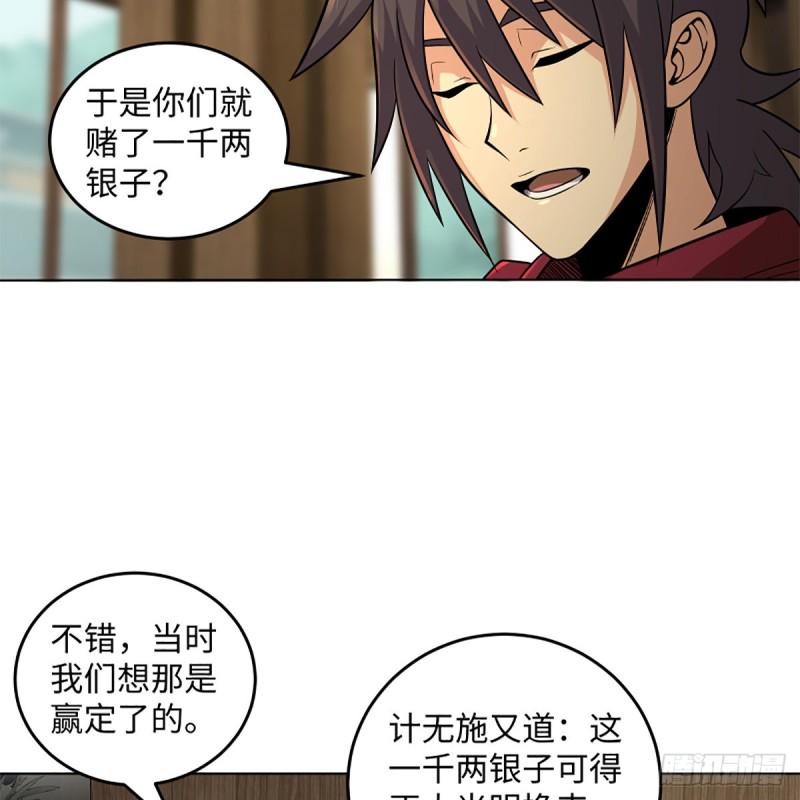 笑傲江湖韩漫全集-第二百五十四话 入主恒山无删减无遮挡章节图片 