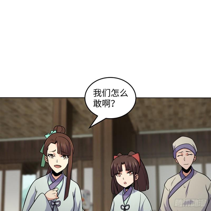 笑傲江湖韩漫全集-第二百五十四话 入主恒山无删减无遮挡章节图片 