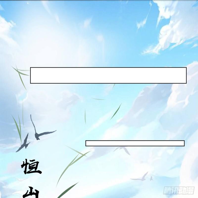 笑傲江湖韩漫全集-第二百五十四话 入主恒山无删减无遮挡章节图片 