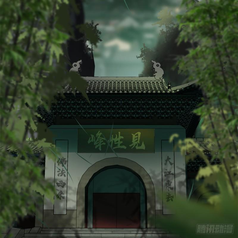 笑傲江湖韩漫全集-第二百五十四话 入主恒山无删减无遮挡章节图片 