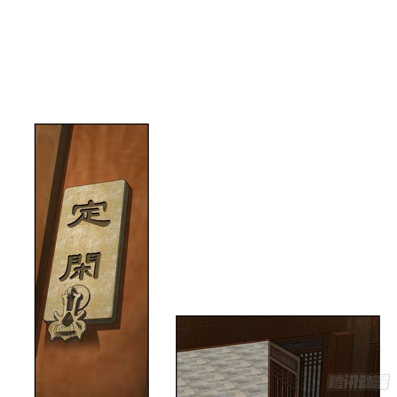 笑傲江湖韩漫全集-第二百五十四话 入主恒山无删减无遮挡章节图片 