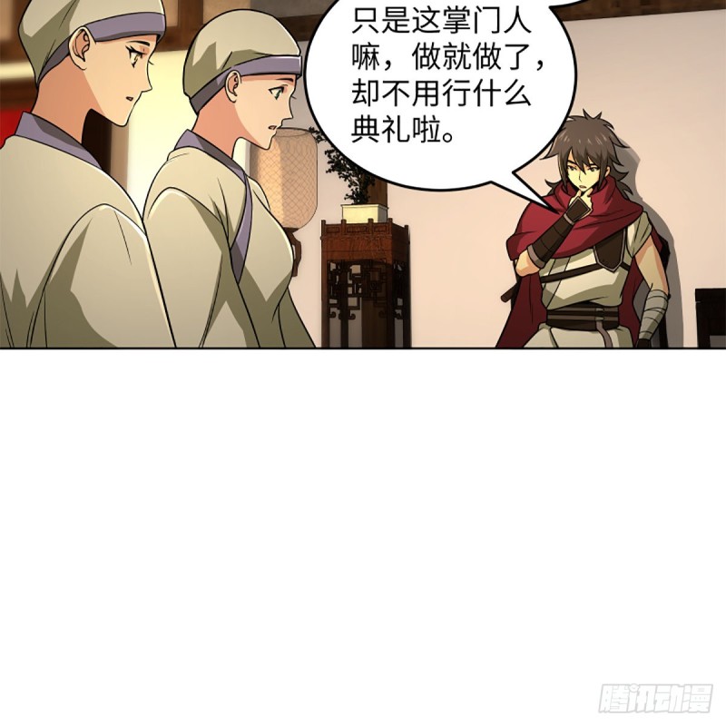 笑傲江湖韩漫全集-第二百五十四话 入主恒山无删减无遮挡章节图片 