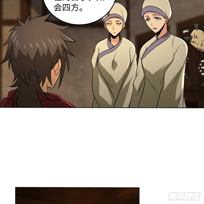 笑傲江湖韩漫全集-第二百五十四话 入主恒山无删减无遮挡章节图片 