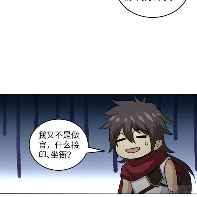 笑傲江湖韩漫全集-第二百五十四话 入主恒山无删减无遮挡章节图片 