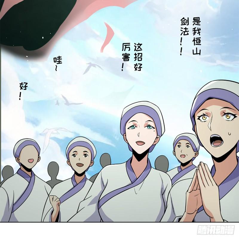 笑傲江湖韩漫全集-第二百五十五话 恒山扩招无删减无遮挡章节图片 