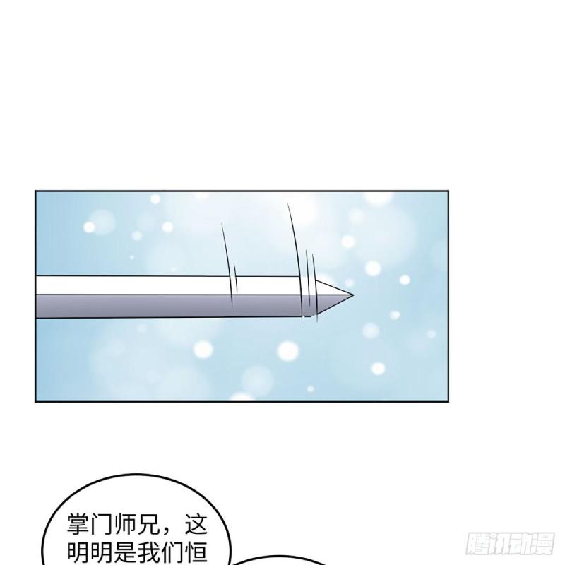 笑傲江湖韩漫全集-第二百五十五话 恒山扩招无删减无遮挡章节图片 