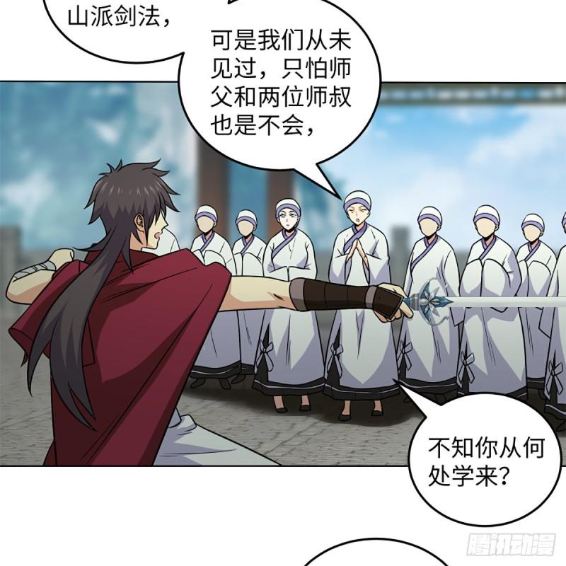 笑傲江湖韩漫全集-第二百五十五话 恒山扩招无删减无遮挡章节图片 