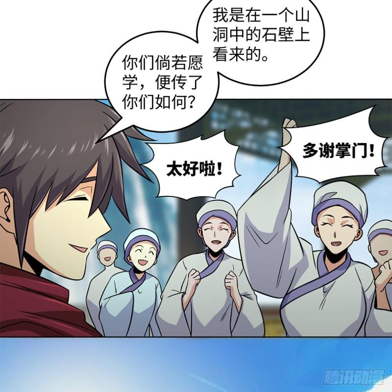 笑傲江湖韩漫全集-第二百五十五话 恒山扩招无删减无遮挡章节图片 