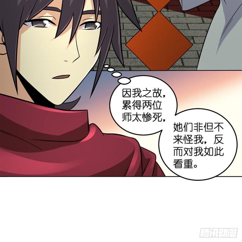 笑傲江湖韩漫全集-第二百五十五话 恒山扩招无删减无遮挡章节图片 