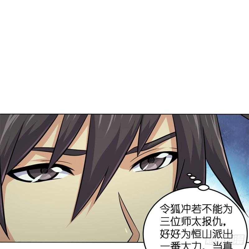 笑傲江湖韩漫全集-第二百五十五话 恒山扩招无删减无遮挡章节图片 