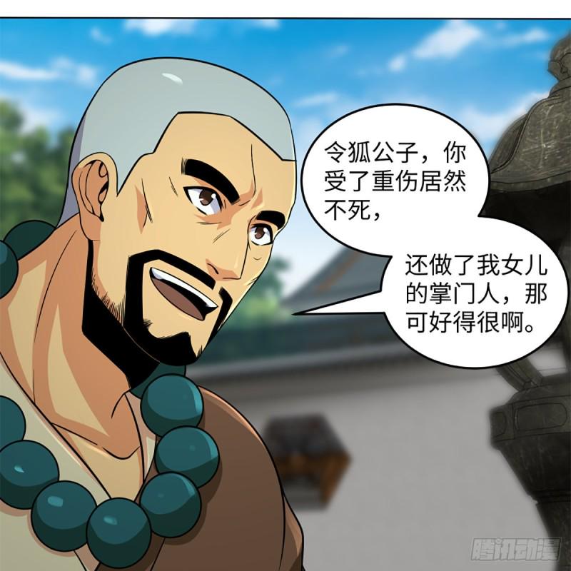 笑傲江湖韩漫全集-第二百五十五话 恒山扩招无删减无遮挡章节图片 