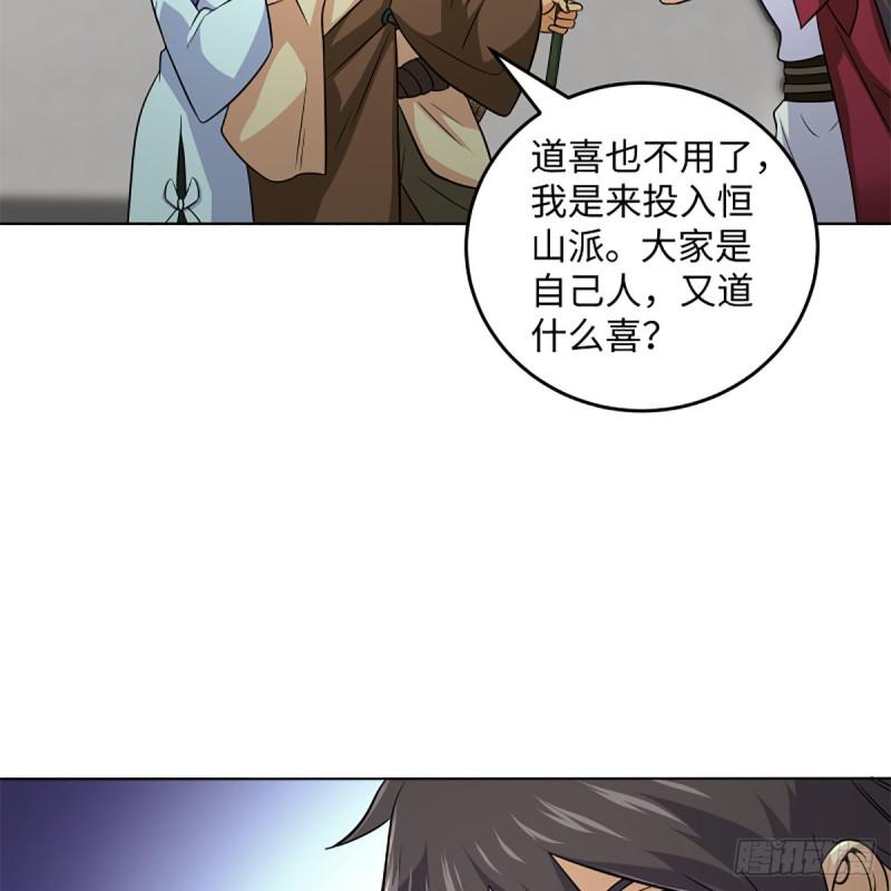 笑傲江湖韩漫全集-第二百五十五话 恒山扩招无删减无遮挡章节图片 