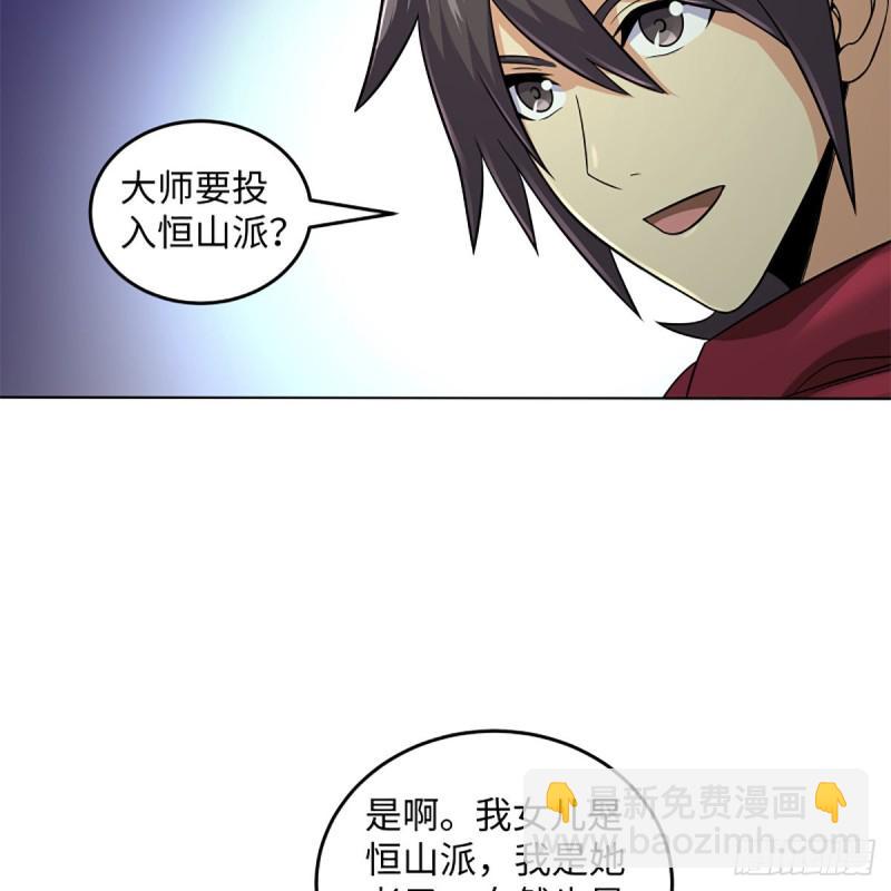 笑傲江湖韩漫全集-第二百五十五话 恒山扩招无删减无遮挡章节图片 