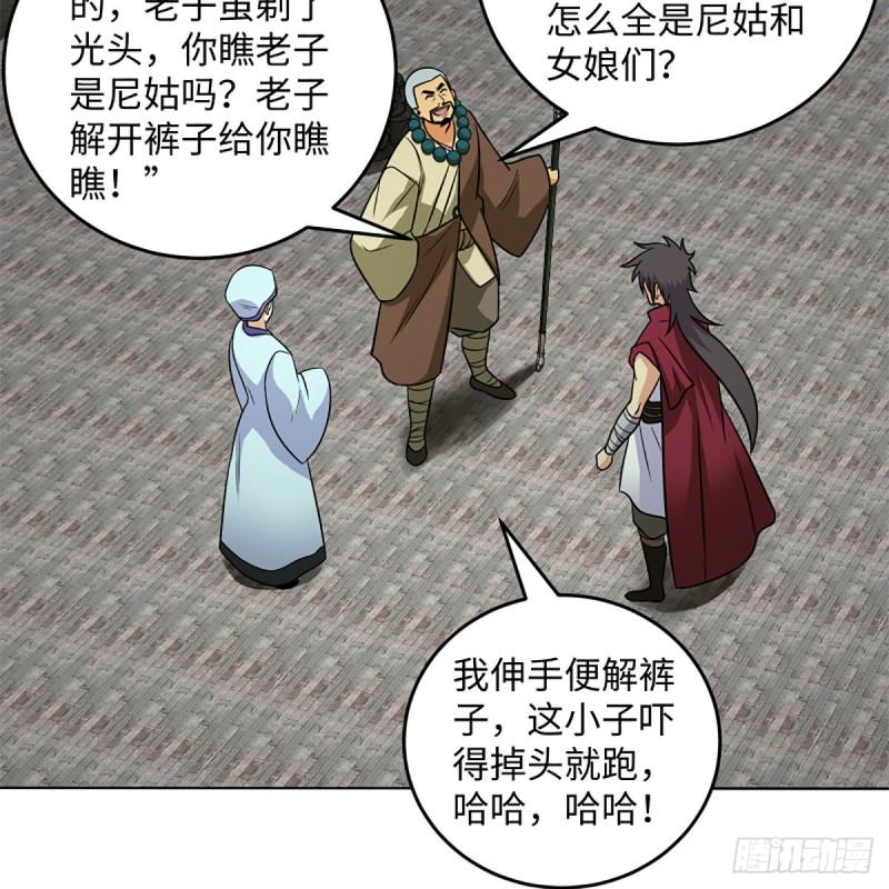 笑傲江湖韩漫全集-第二百五十五话 恒山扩招无删减无遮挡章节图片 