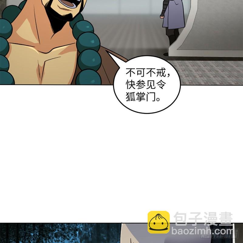 笑傲江湖韩漫全集-第二百五十五话 恒山扩招无删减无遮挡章节图片 
