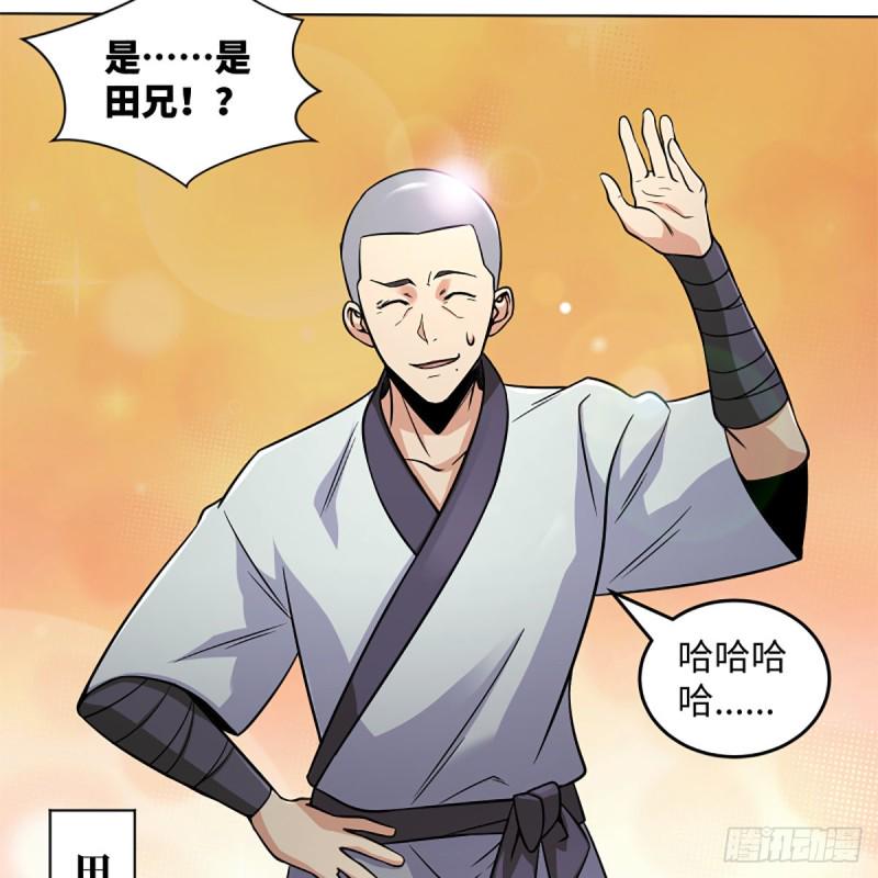 笑傲江湖韩漫全集-第二百五十五话 恒山扩招无删减无遮挡章节图片 