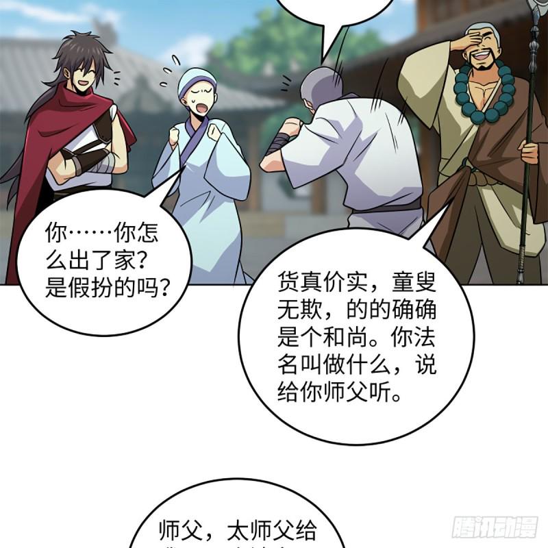 笑傲江湖韩漫全集-第二百五十五话 恒山扩招无删减无遮挡章节图片 