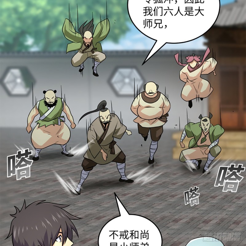 笑傲江湖韩漫全集-第二百五十五话 恒山扩招无删减无遮挡章节图片 