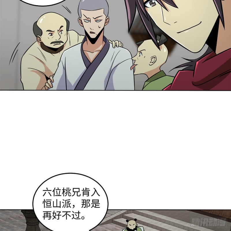 笑傲江湖韩漫全集-第二百五十五话 恒山扩招无删减无遮挡章节图片 