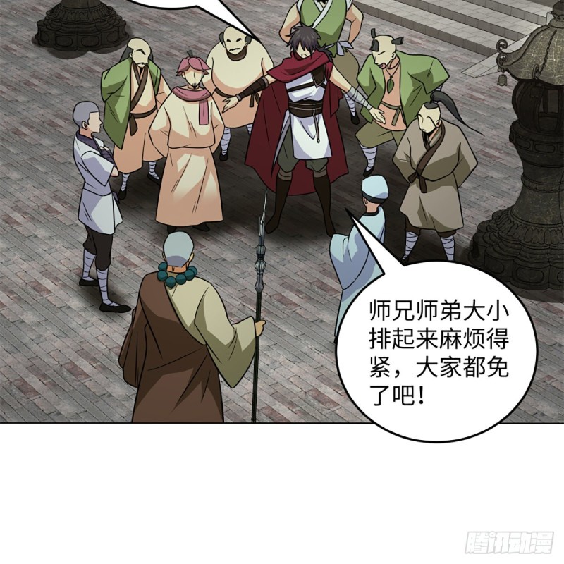 笑傲江湖韩漫全集-第二百五十五话 恒山扩招无删减无遮挡章节图片 