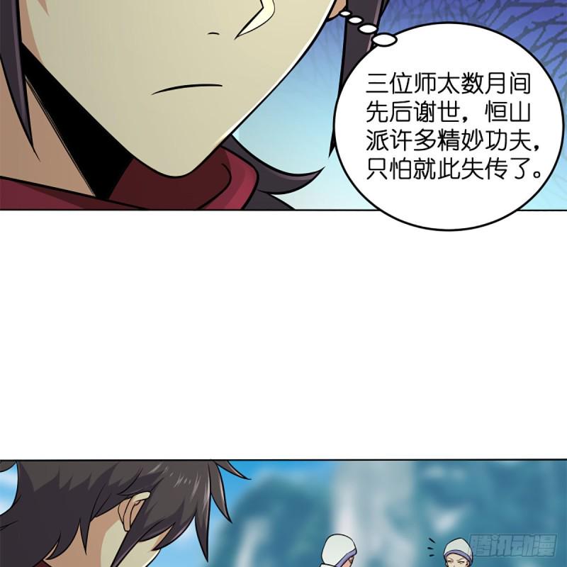 笑傲江湖韩漫全集-第二百五十五话 恒山扩招无删减无遮挡章节图片 